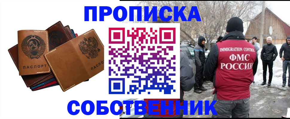 прописка паспорт в Тырныаузе