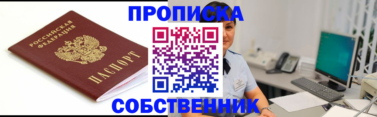 прописка поиск в Тырныаузе