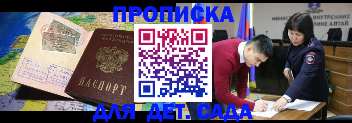 временная регистрация для всех в Тырныаузе