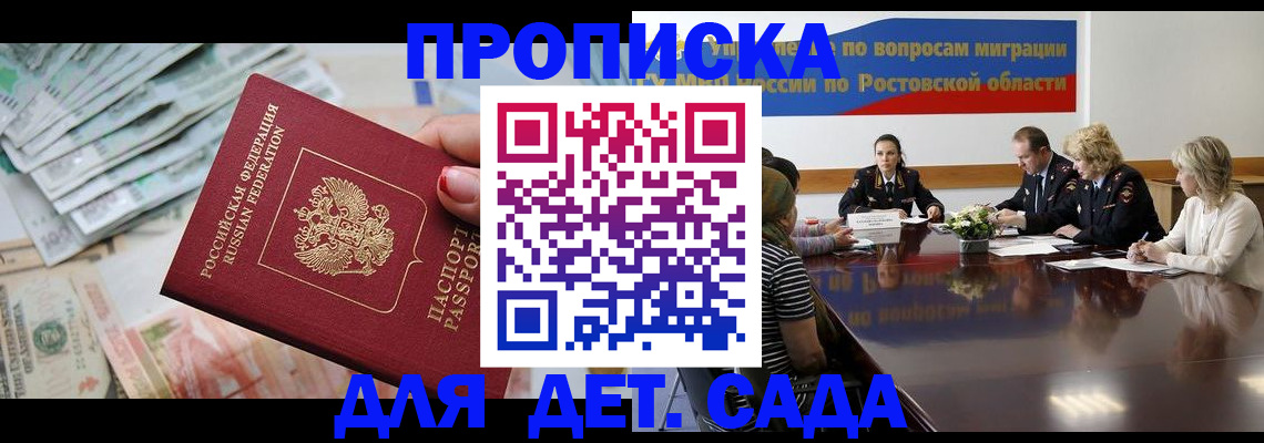 прописка 2025 в Тырныаузе