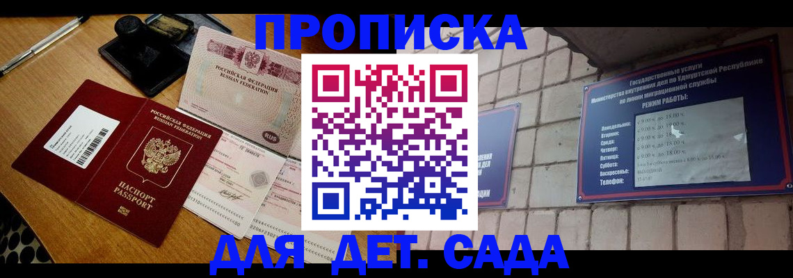 прописка 2025 в Тырныаузе