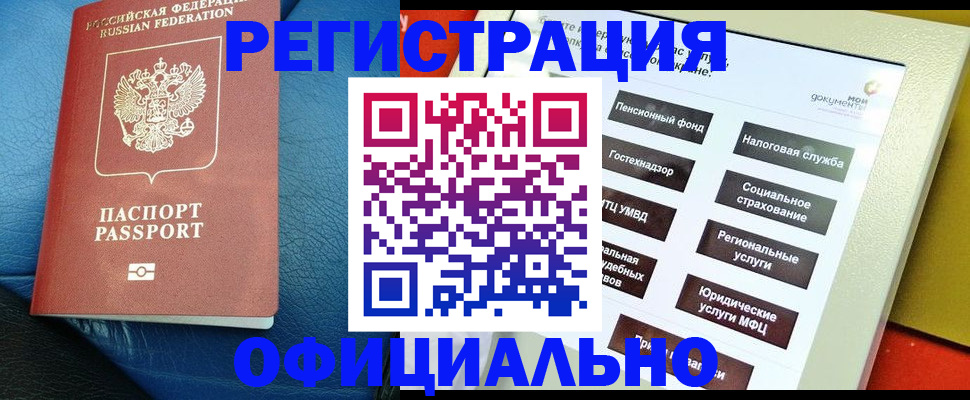 прописка для школы в Тырныаузе